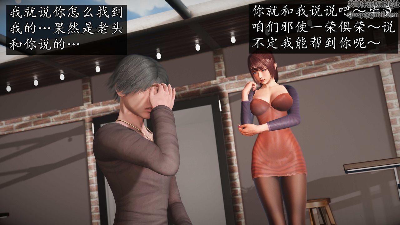 [3D]魔域人間第73話上