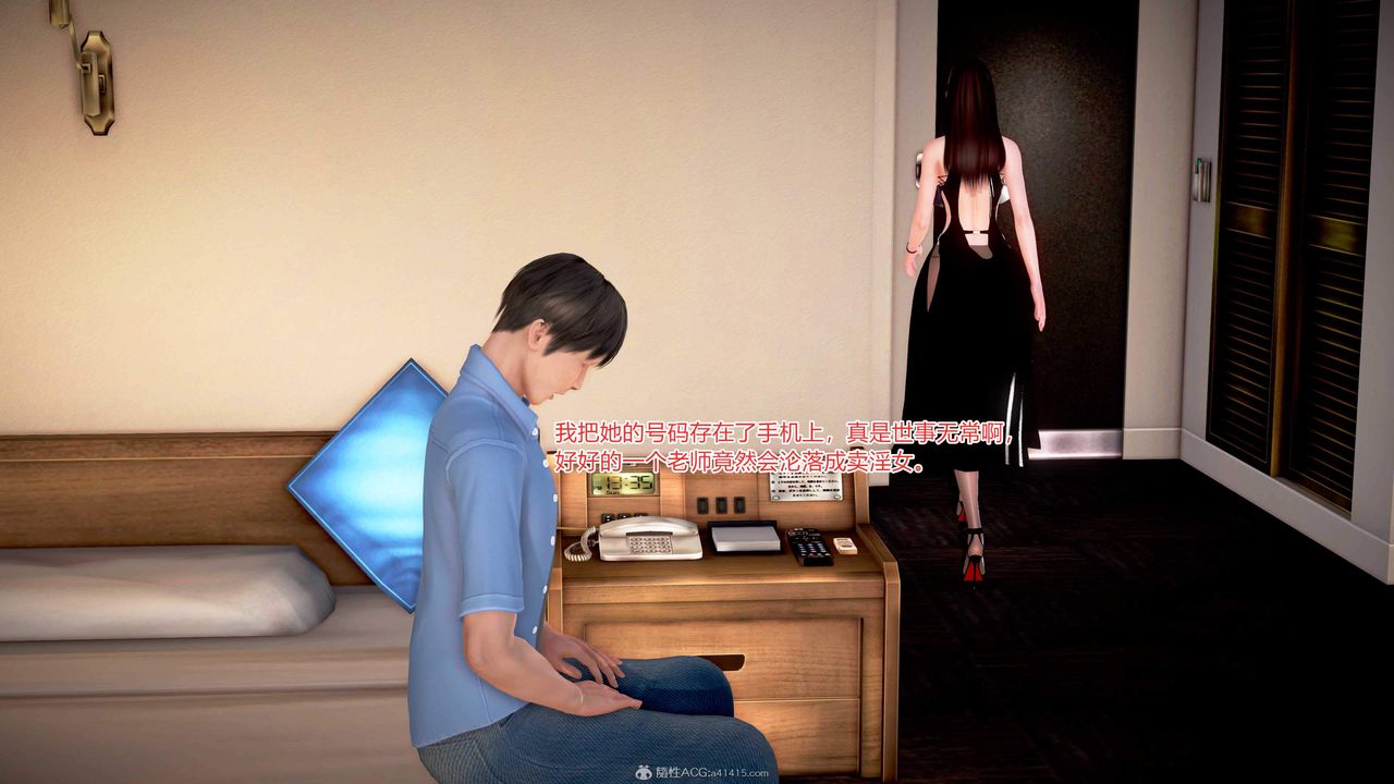 [3D]意外嫖到初中色女班主任第1-2部番外篇S1-第01話