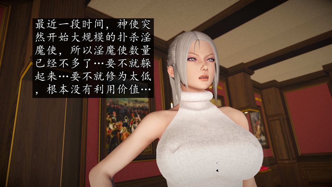 [3D]魔域人間第73話下