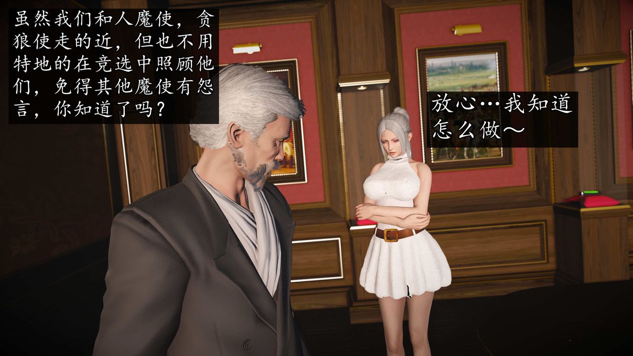 [3D]魔域人間第73話下