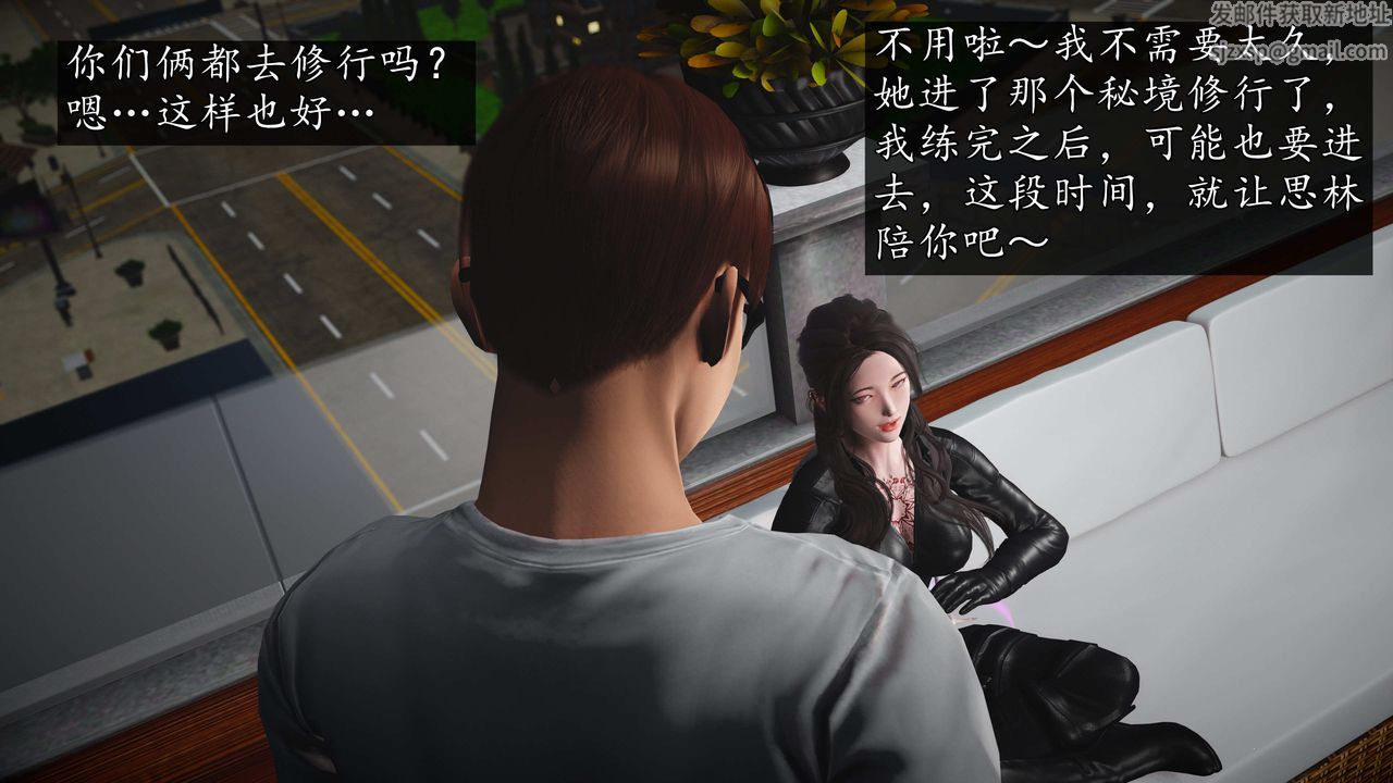 [3D]魔域人間第74話上