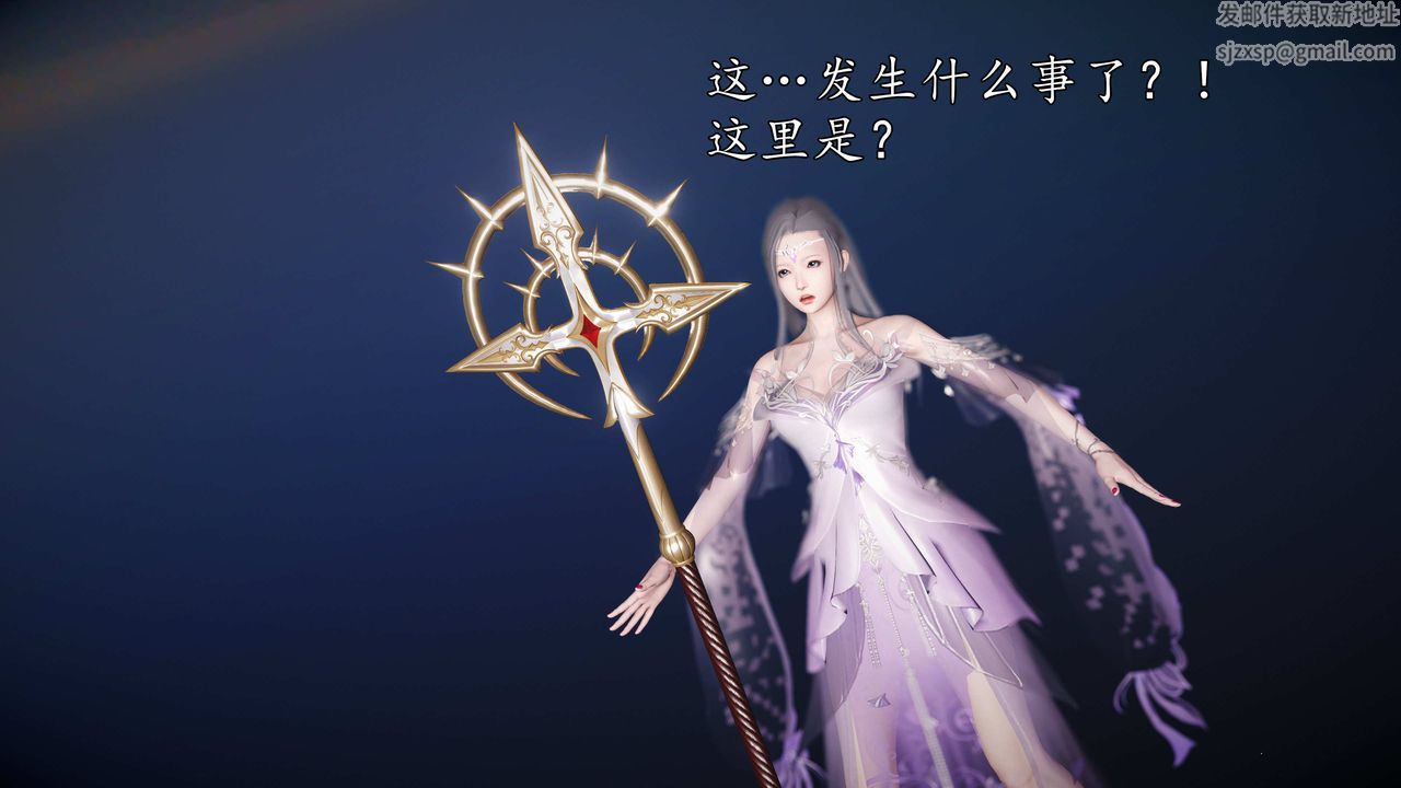 [3D]魔域人間第74話上