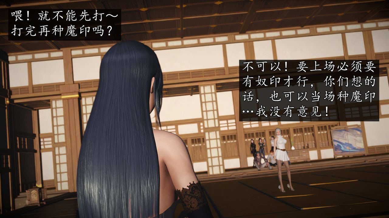 [3D]魔域人間第74話下