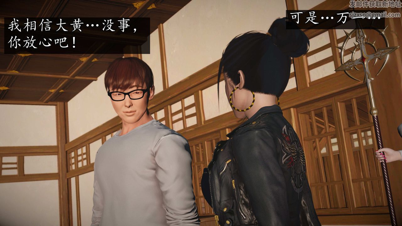 [3D]魔域人間第74話下