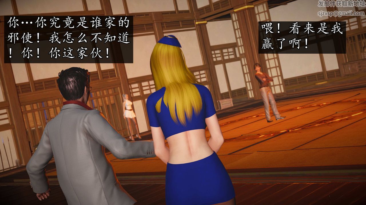 [3D]魔域人間第74話下