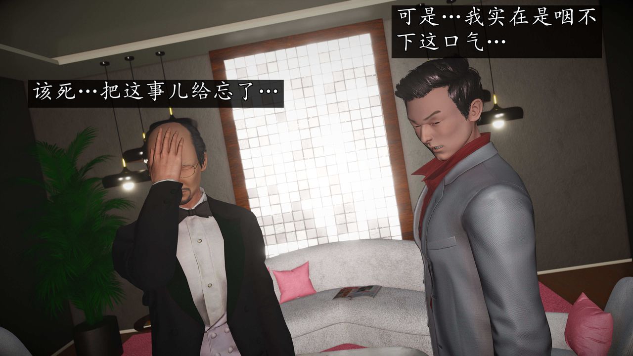 [3D]魔域人間第75話上