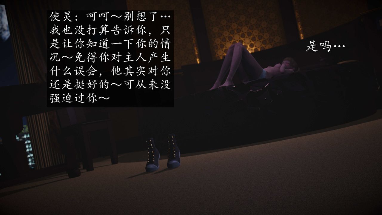 [3D]魔域人間第75話下