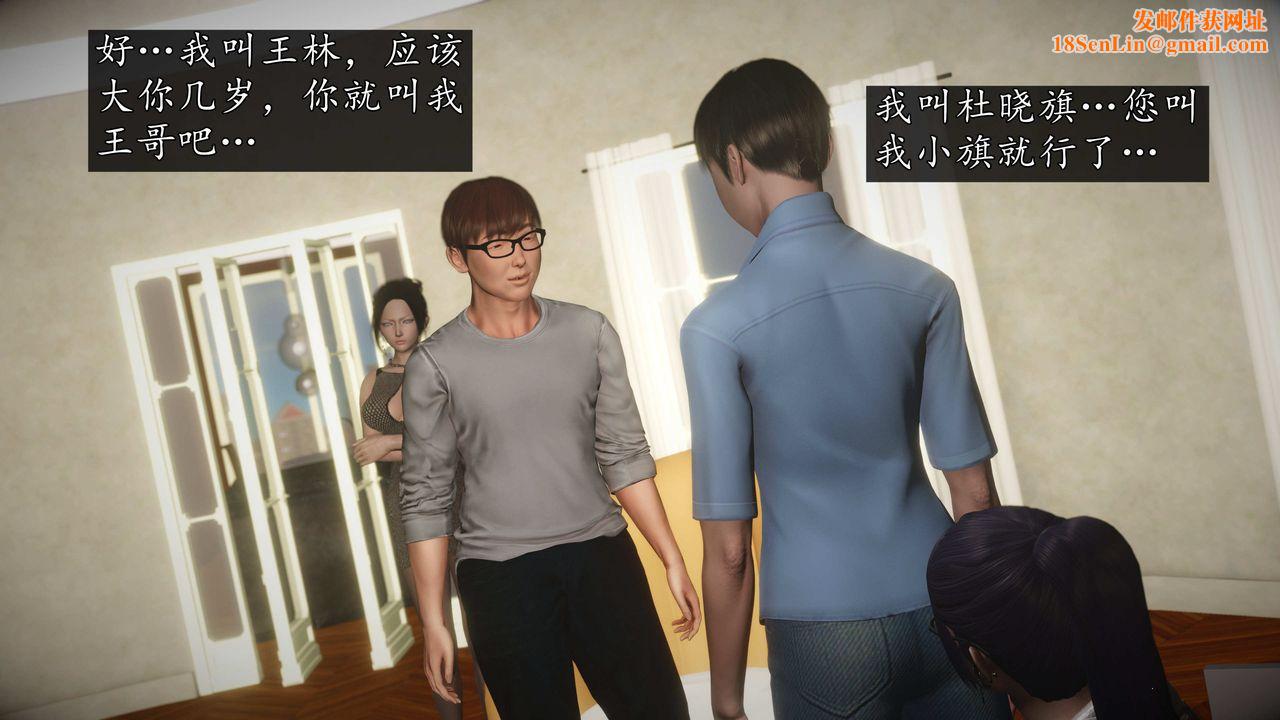 [3D]魔域人間第75話下