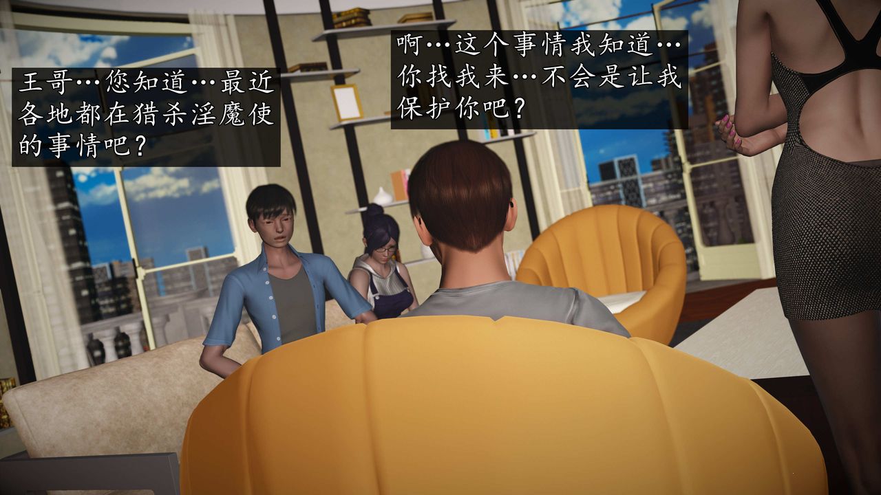 [3D]魔域人間第75話下