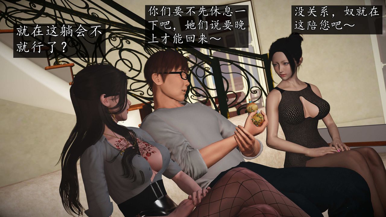 [3D]魔域人間第75話下