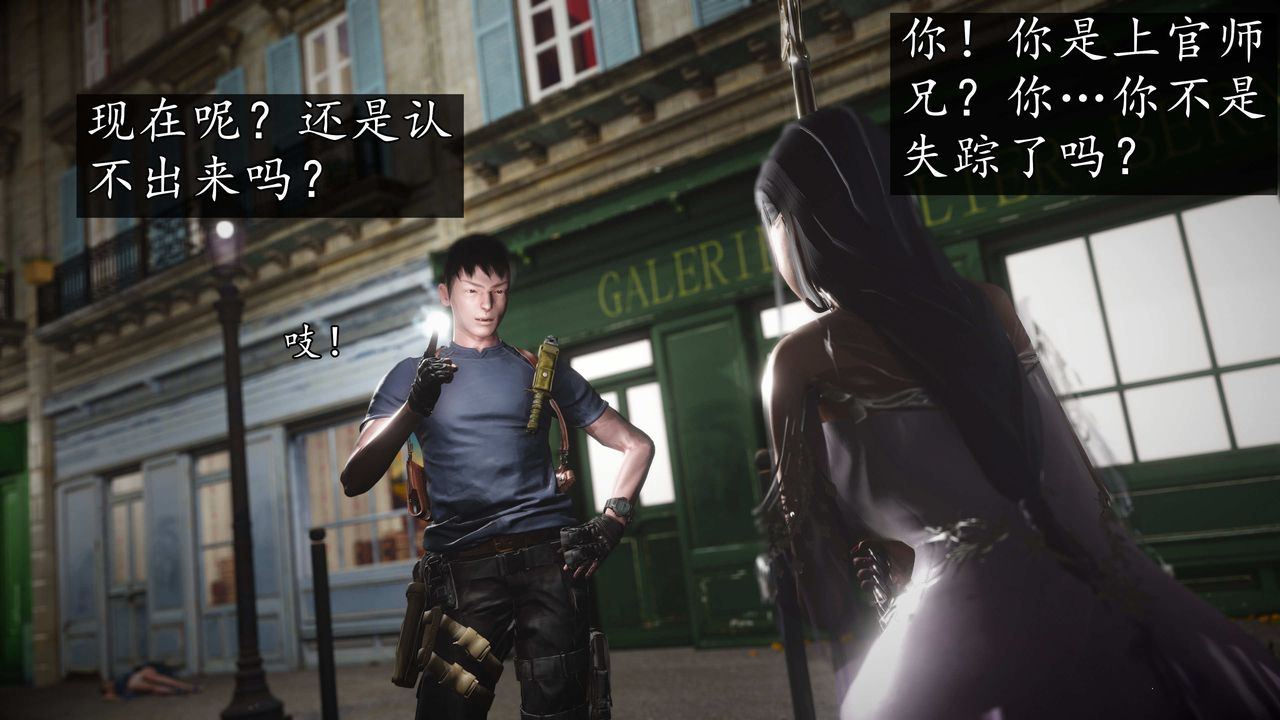 [3D]魔域人間第76話上