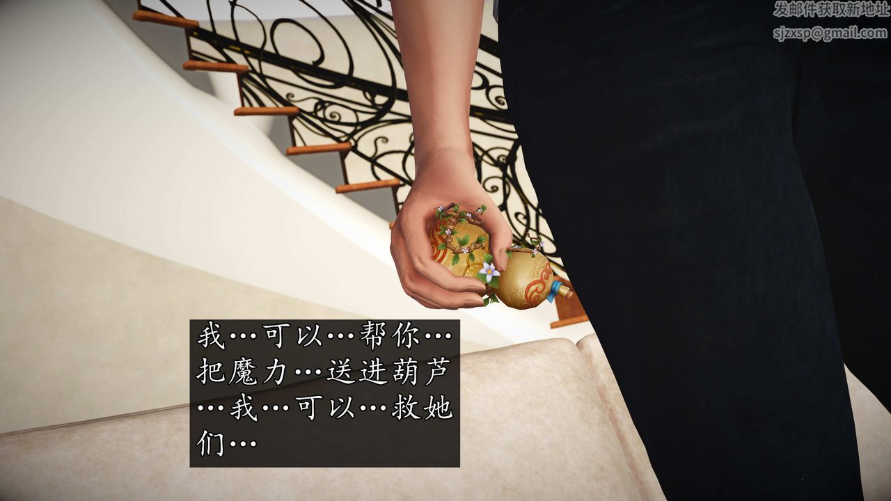 [3D]魔域人間第76話上