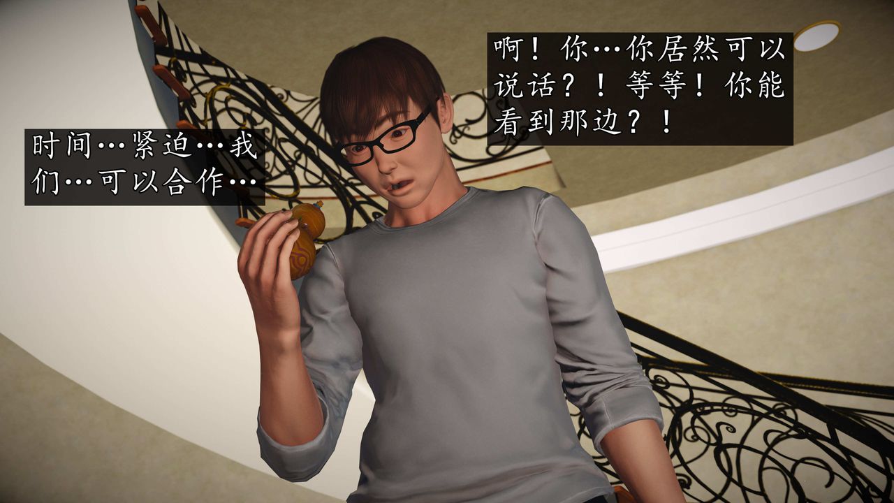 [3D]魔域人間第76話上
