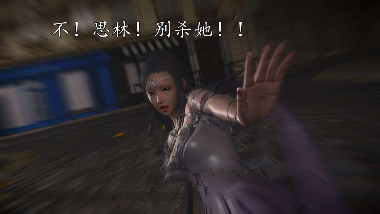 [3D]魔域人間第76話上