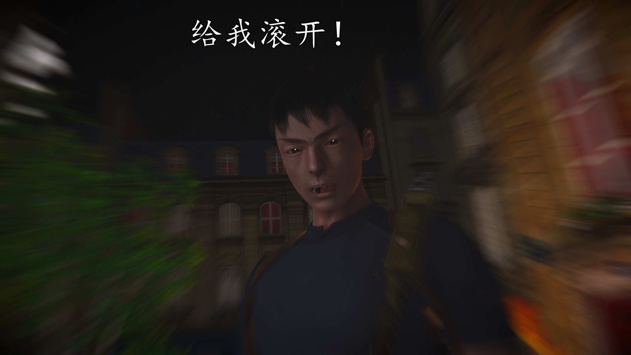 [3D]魔域人間第76話上