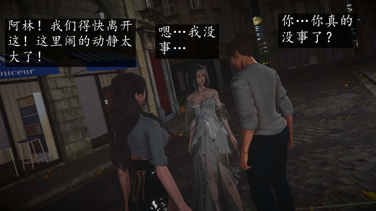 [3D]魔域人間第76話上