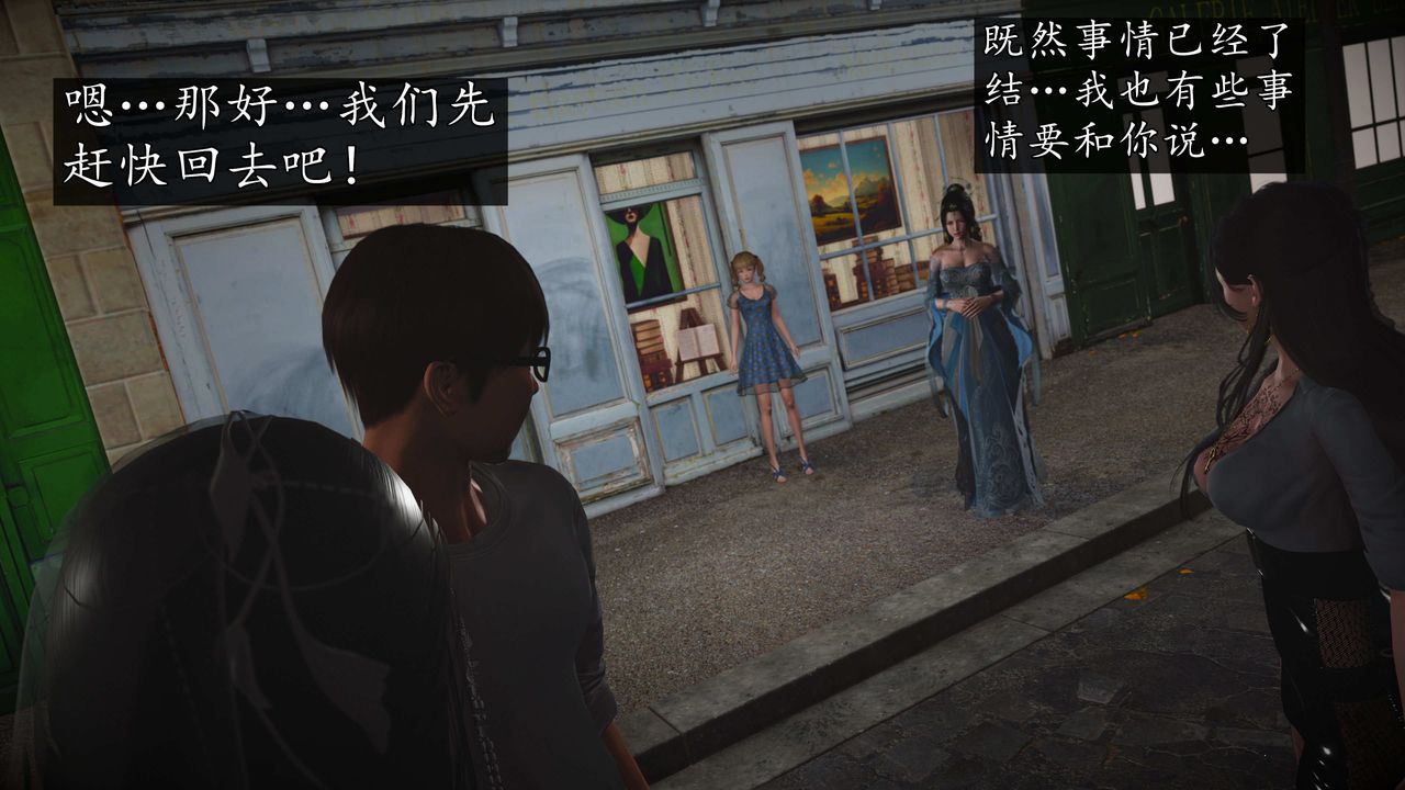 [3D]魔域人間第76話上