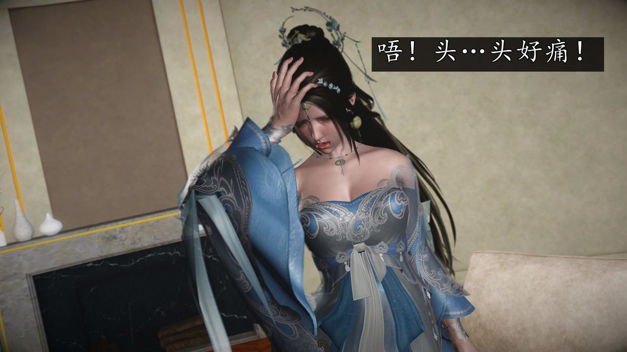 [3D]魔域人間第76話下