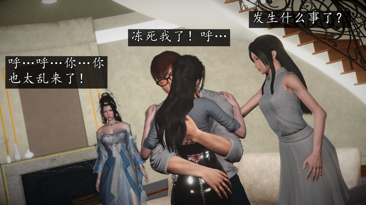 [3D]魔域人間第76話下