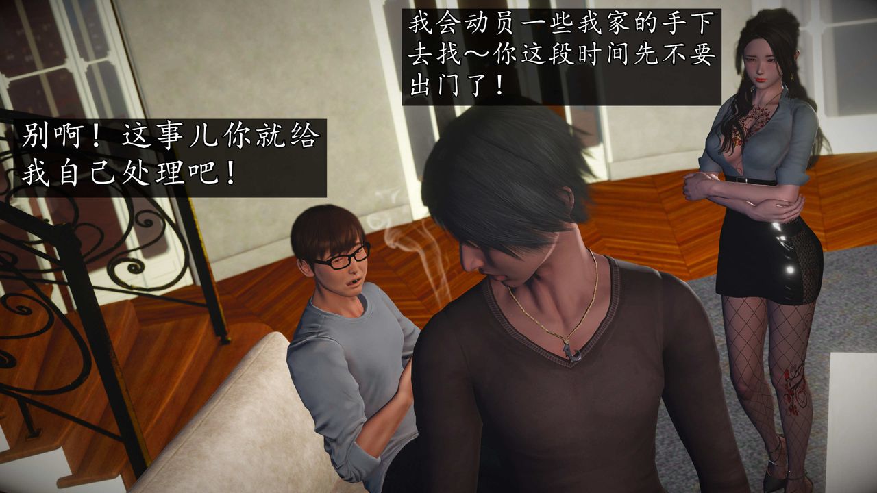 [3D]魔域人間第76話下