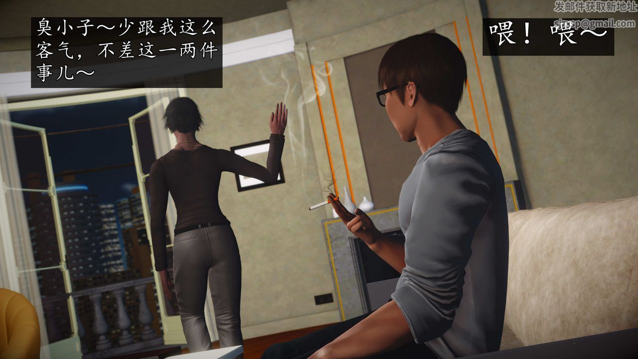 [3D]魔域人間第76話下