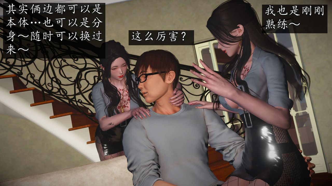 [3D]魔域人間第76話下