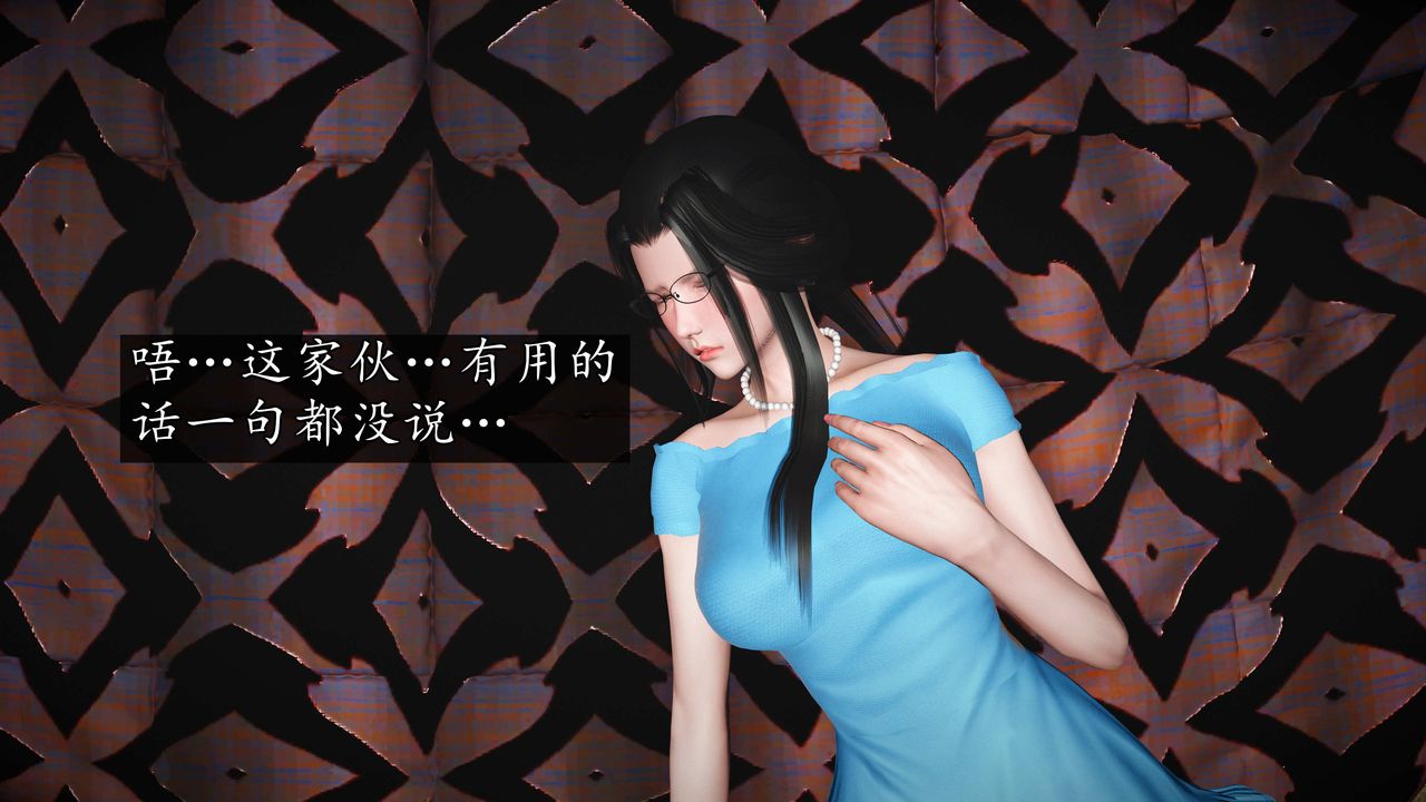 [3D]魔域人間第76話下