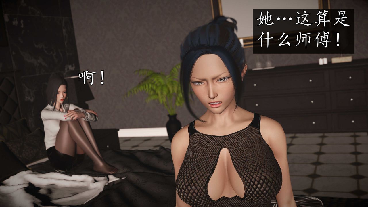[3D]魔域人間第76話下