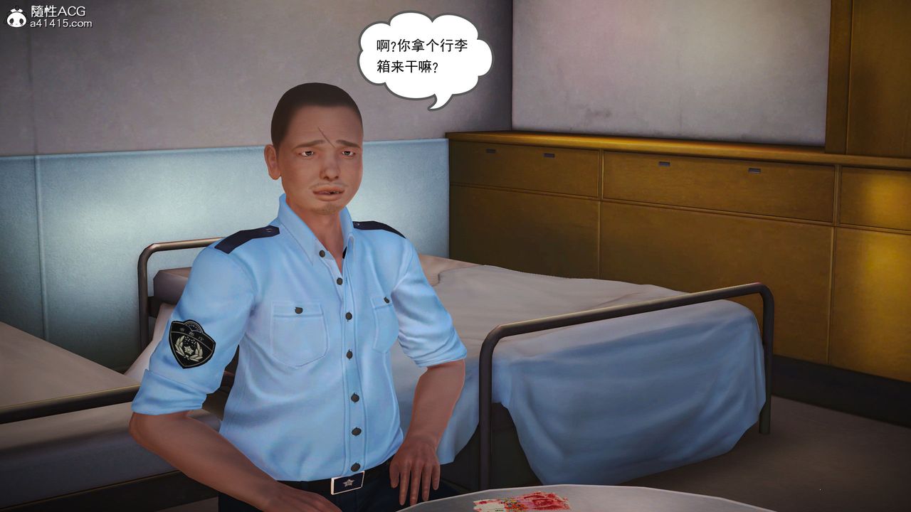 [3D]魔域人間番外1-黑蔷薇的悲惨经历