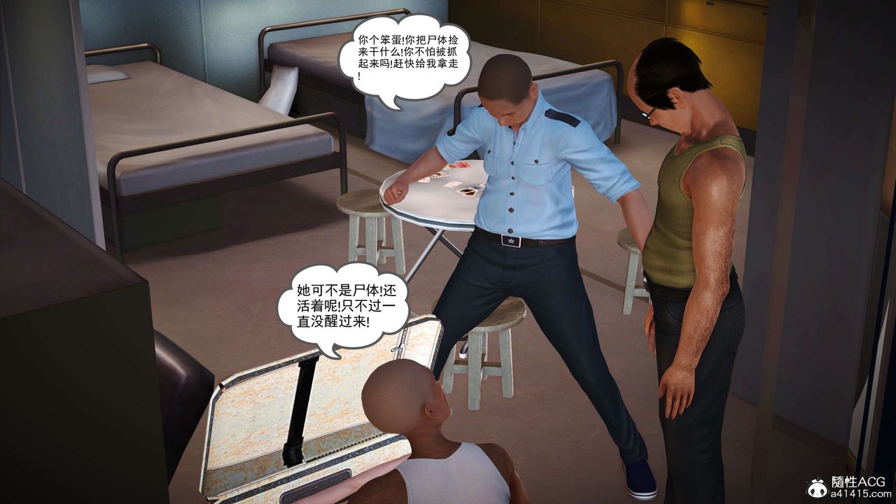 [3D]魔域人間番外1-黑蔷薇的悲惨经历