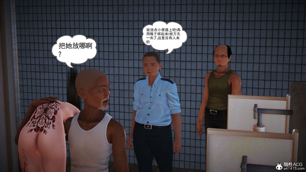 [3D]魔域人間番外1-黑蔷薇的悲惨经历