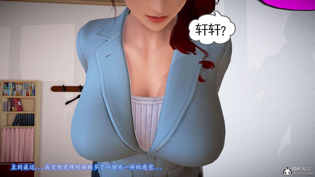 [3D]魔域人间番外2-禁忌的母爱上