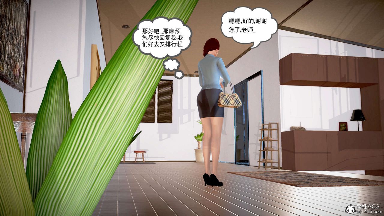 [3D]魔域人間番外2-禁忌的母爱上
