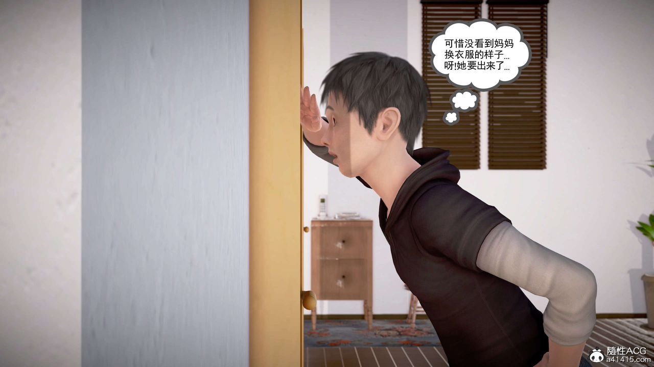 [3D]魔域人間番外2-禁忌的母爱上