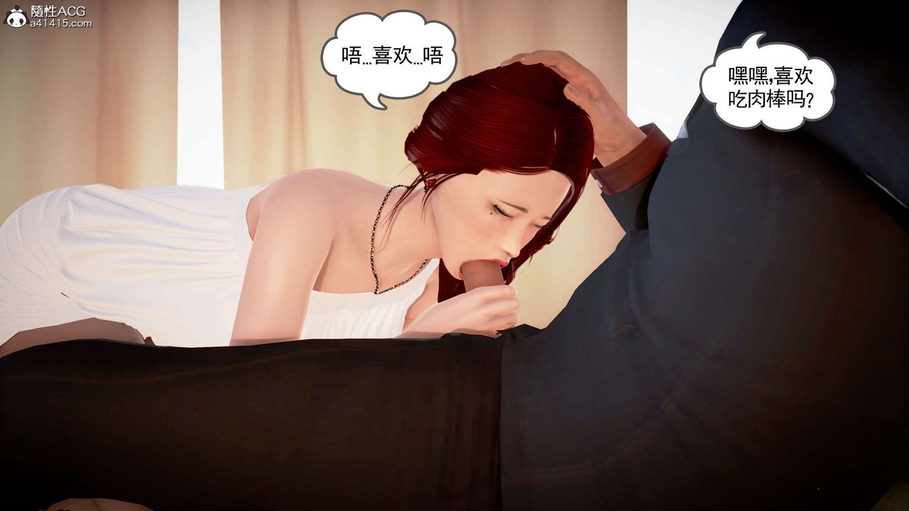 [3D]魔域人間番外2-禁忌的母爱上