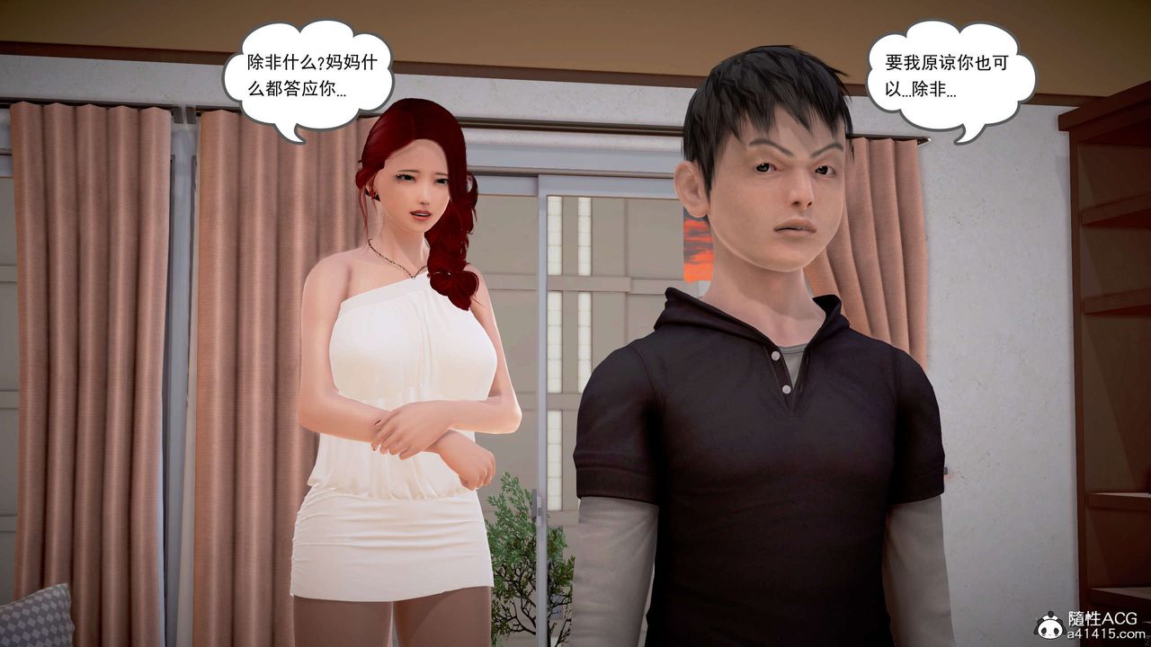 [3D]魔域人間番外2-禁忌的母爱上