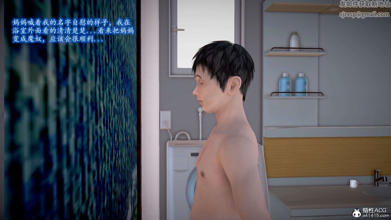 [3D]魔域人間番外2-禁忌的母爱下