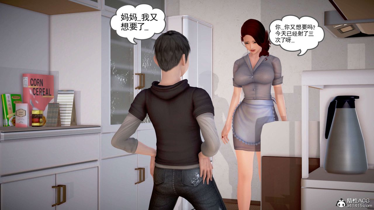 [3D]魔域人間番外2-禁忌的母爱下