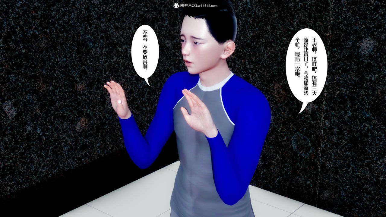 [3D]荡妇第03话