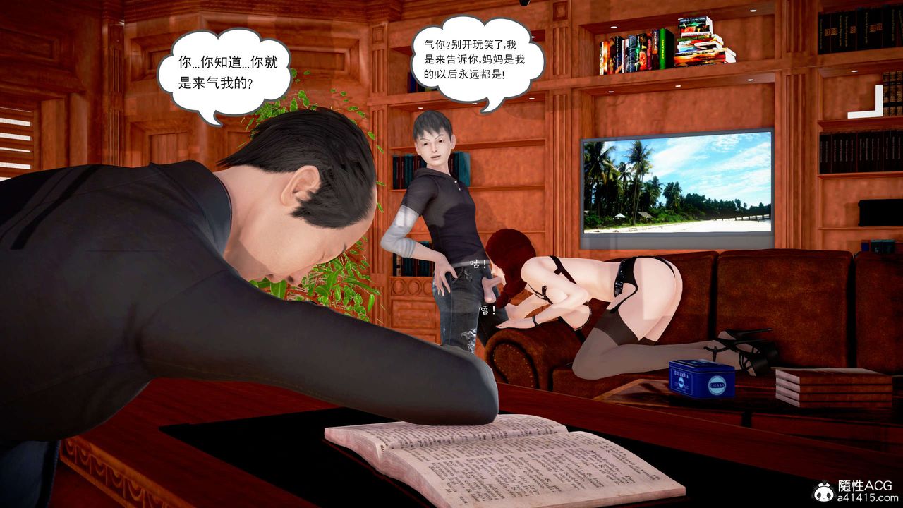 [3D]魔域人間番外2-禁忌的母爱下