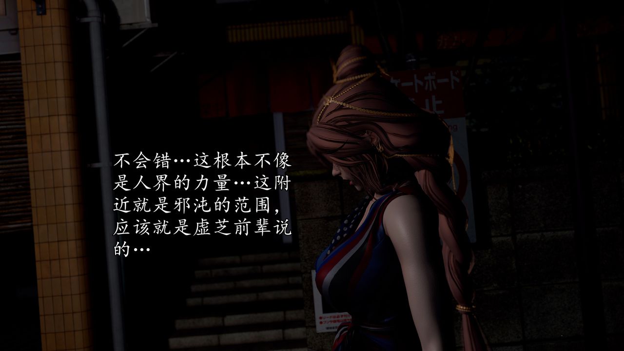 [3D]魔域人間[3D]魔域人间-小邪使成长史上