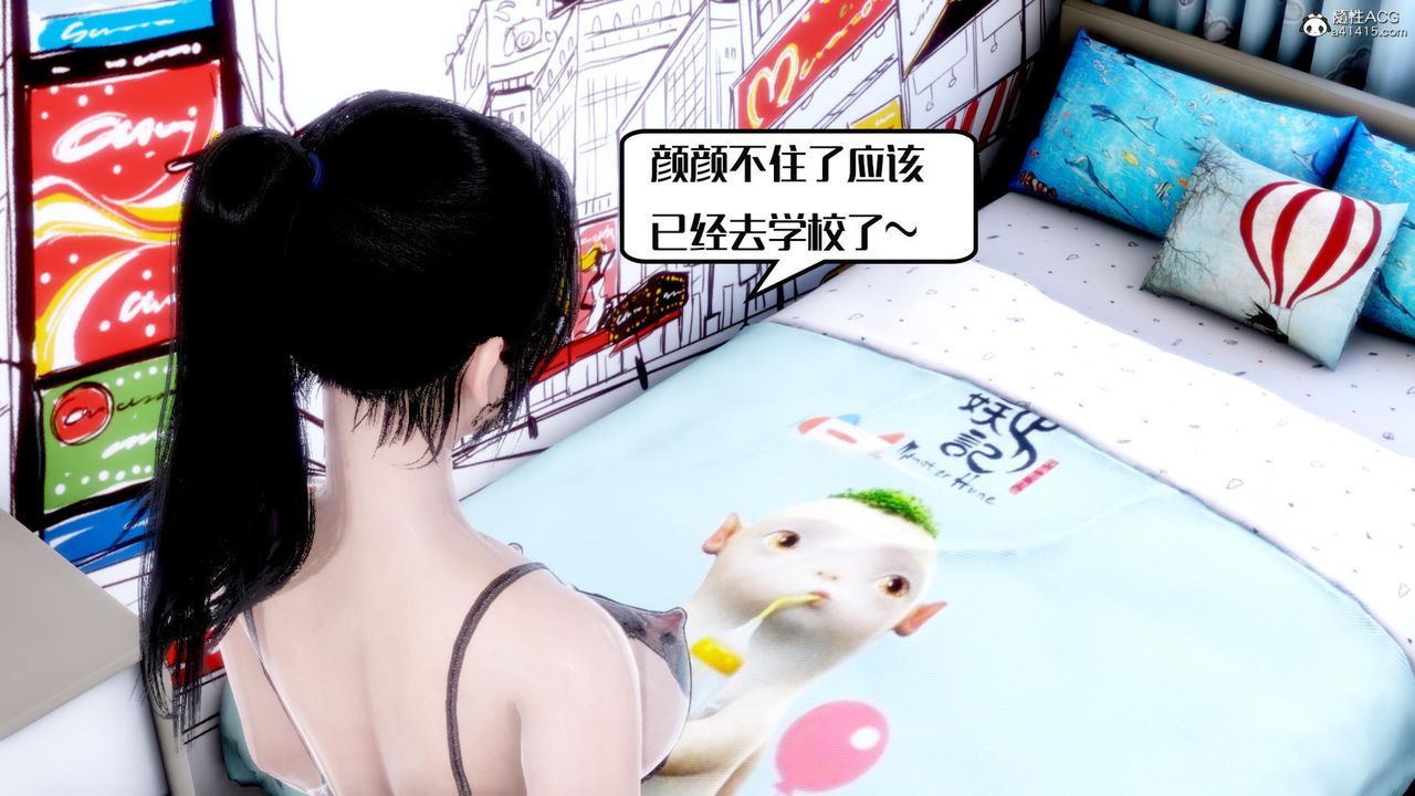 [3D]荡妇第06话