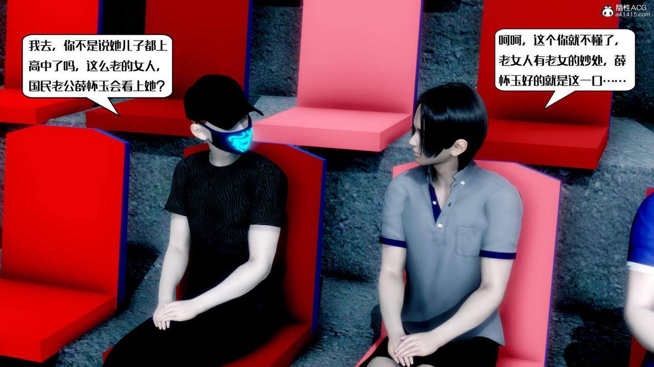 [3D]荡妇第07话