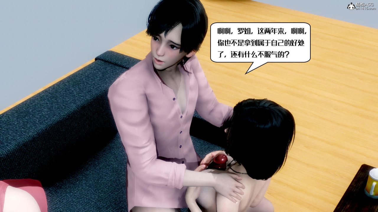 [3D]荡妇第09话
