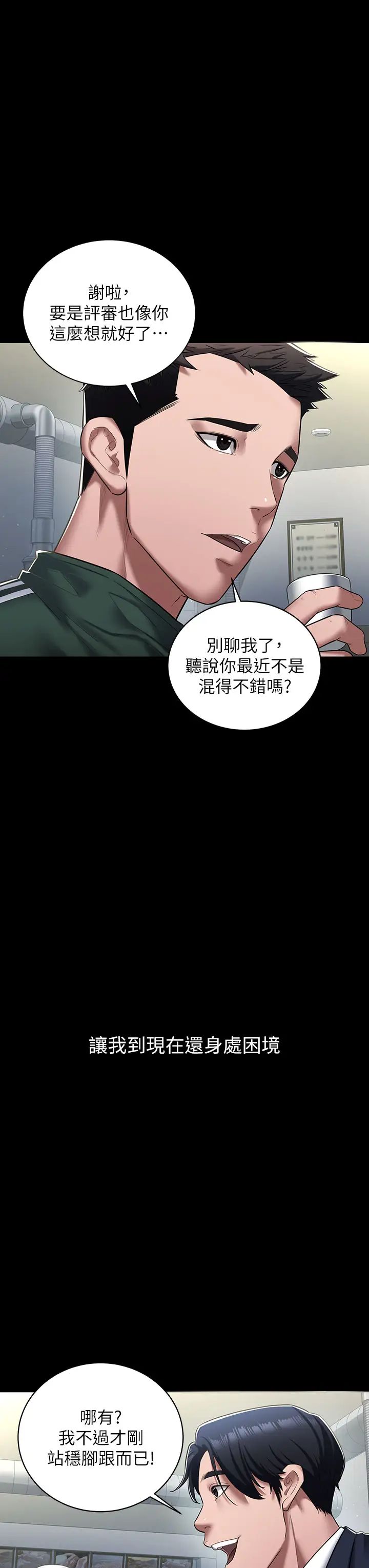 豪色復仇第1話-開始當富傢女的傢教?