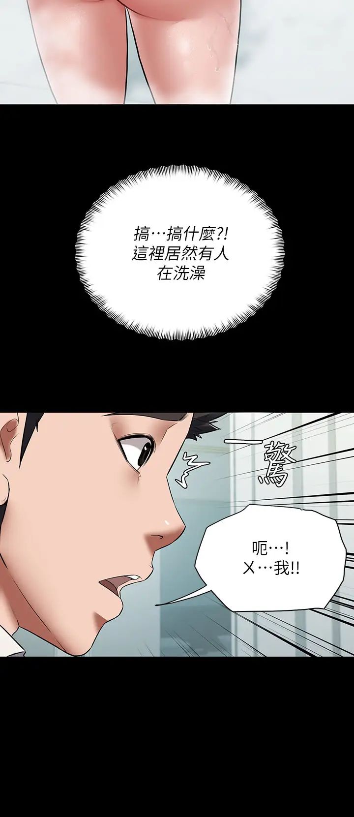豪色復仇第1話-開始當富傢女的傢教?