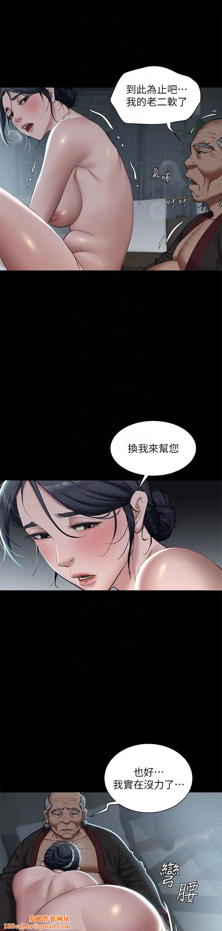 豪色復仇第3話-祕密的共犯