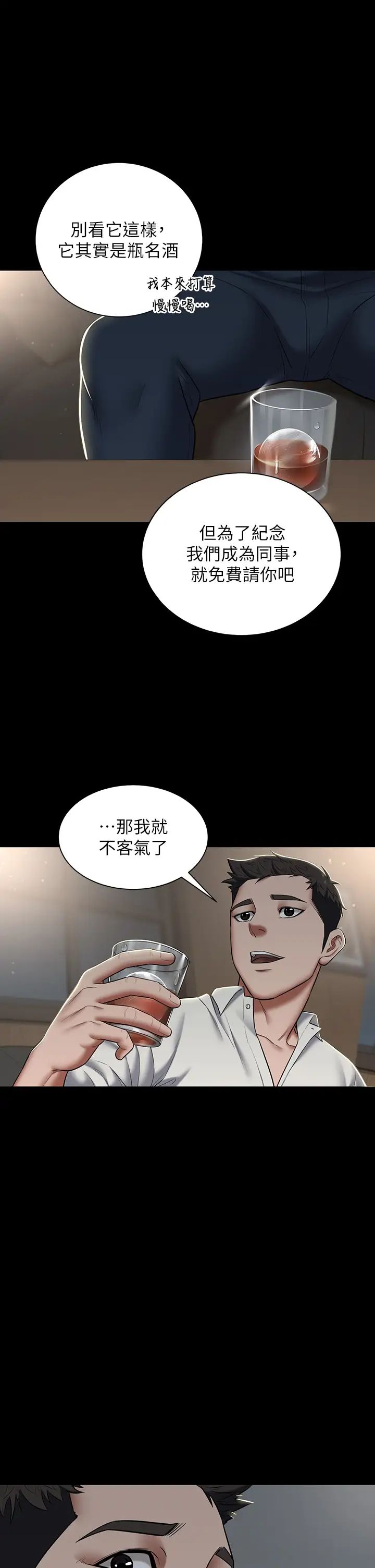 豪色復仇第4话-第一次看女人换衣服吗?