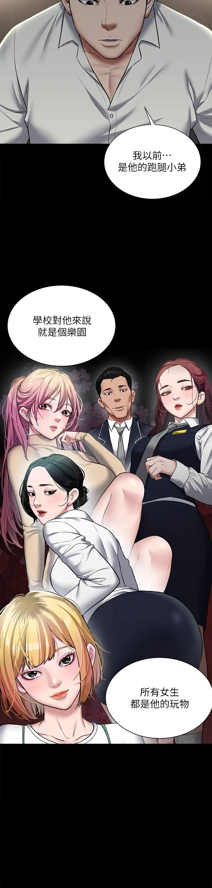 豪色復仇第4话-第一次看女人换衣服吗?
