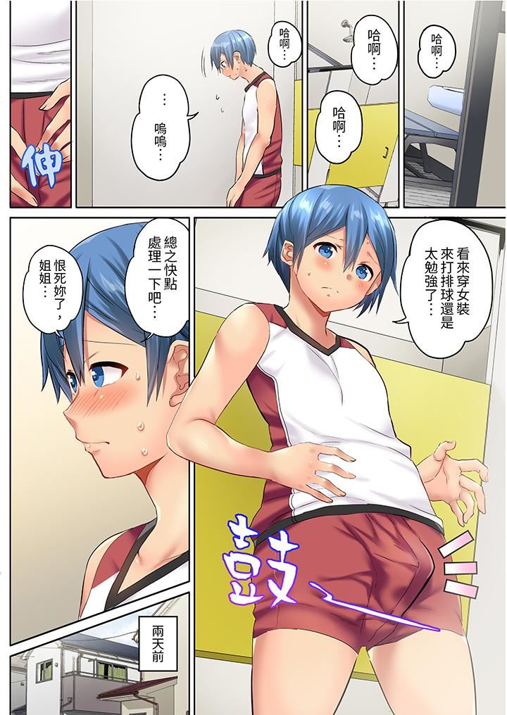 与人妻排球部的大汗淋漓SEX~一边淋浴一边亲密接触？第1话